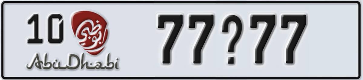 UAE License Plate Abu Dhabi 10 77X77