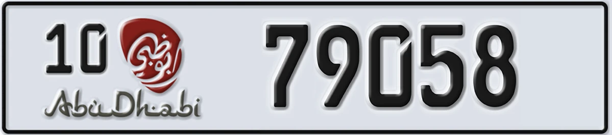 UAE License Plate Abu Dhabi 10 79058