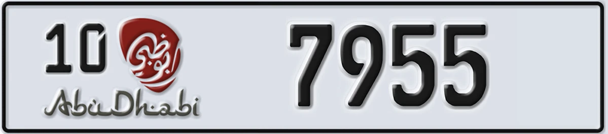 UAE License Plate Abu Dhabi 10 7955