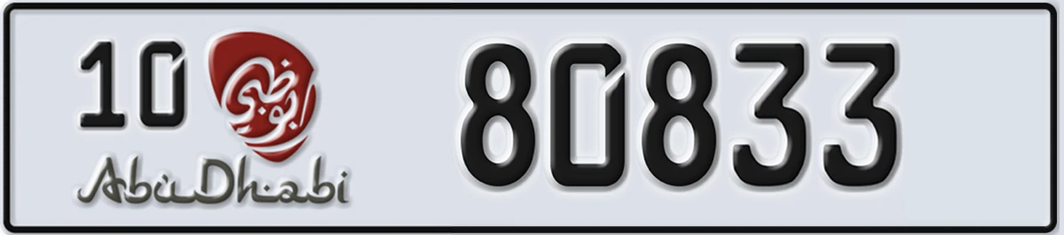 UAE License Plate Abu Dhabi 10 80833