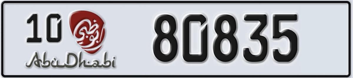 UAE License Plate Abu Dhabi 10 80835