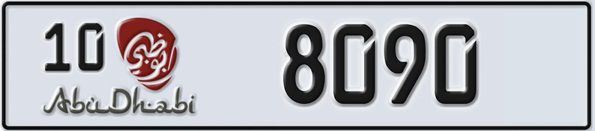 UAE License Plate Abu Dhabi 10 8090