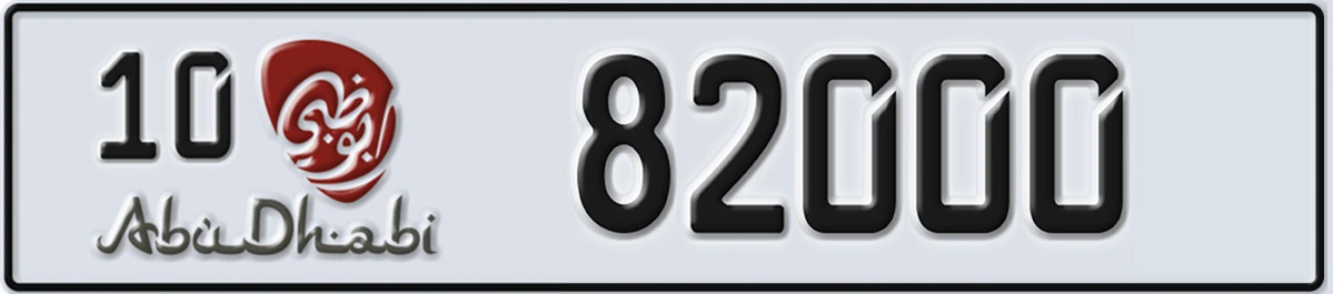 UAE License Plate Abu Dhabi 10 82000