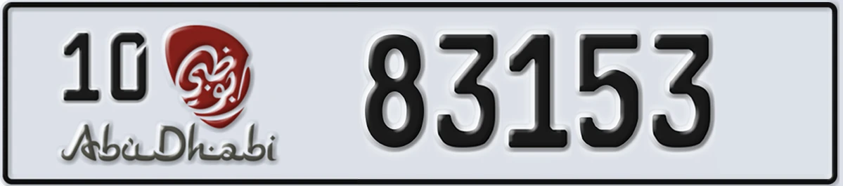 UAE License Plate Abu Dhabi 10 83153