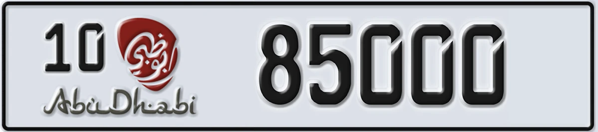 UAE License Plate Abu Dhabi 10 85000