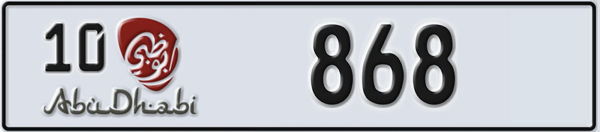 UAE License Plate Abu Dhabi 10 868