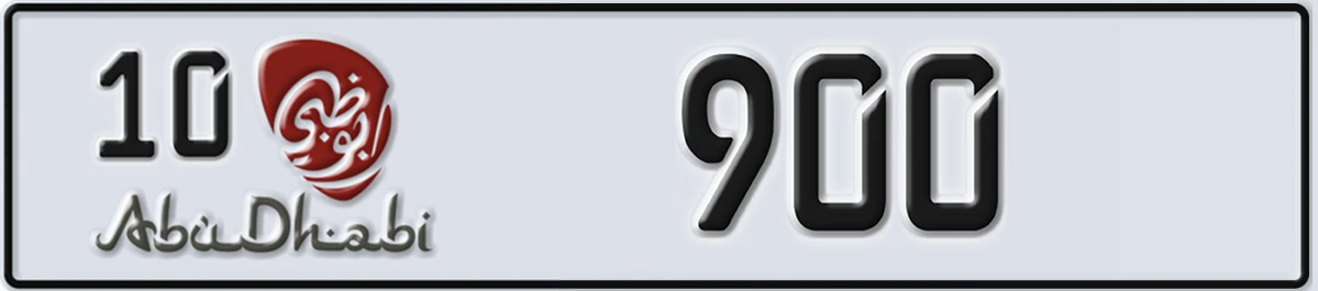 UAE License Plate Abu Dhabi 10 900