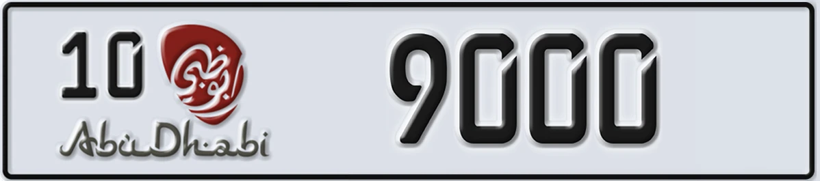 UAE License Plate Abu Dhabi 10 9000
