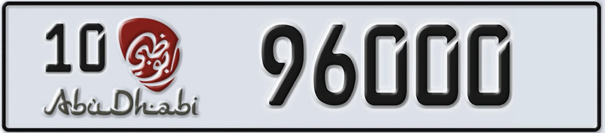 UAE License Plate Abu Dhabi 10 96000