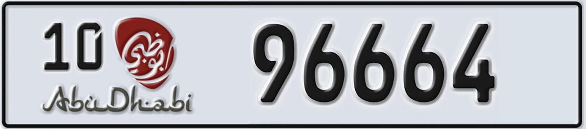 UAE License Plate Abu Dhabi 10 96664