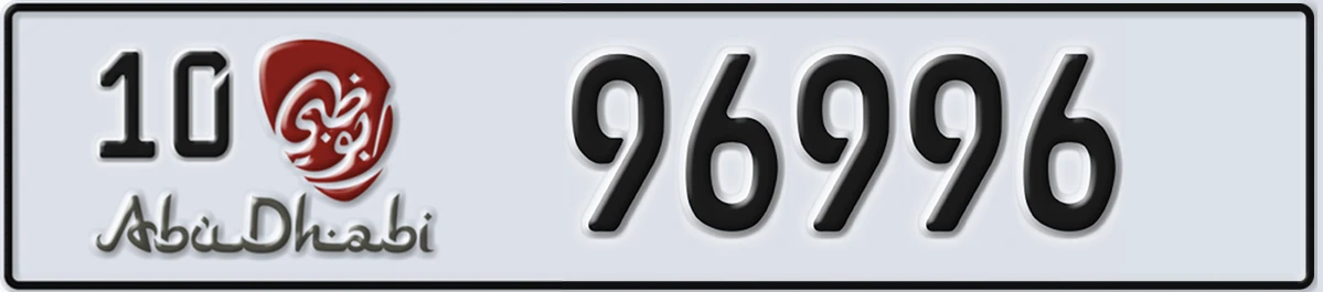 UAE License Plate Abu Dhabi 10 96996