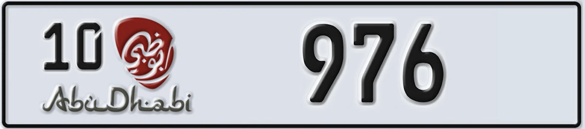 UAE License Plate Abu Dhabi 10 976