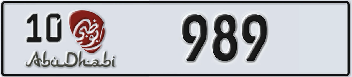 UAE License Plate Abu Dhabi 10 989