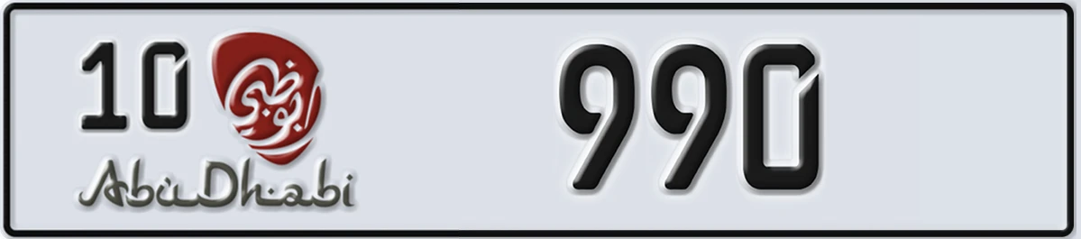 UAE License Plate Abu Dhabi 10 990