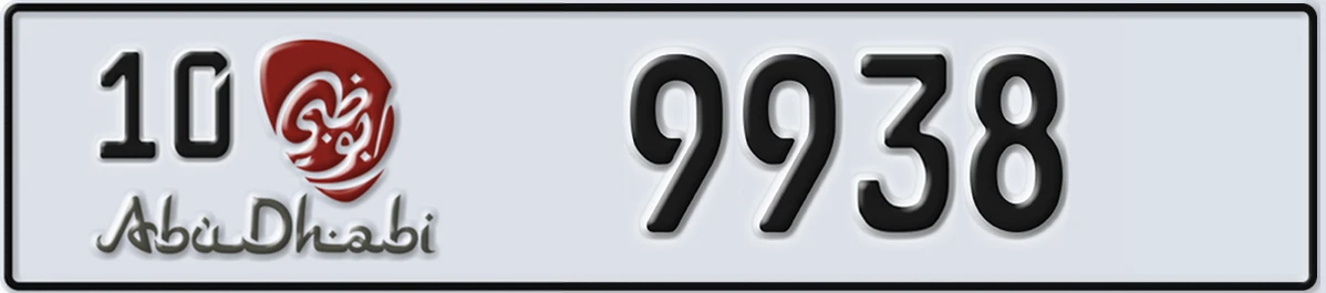 UAE License Plate Abu Dhabi 10 9938