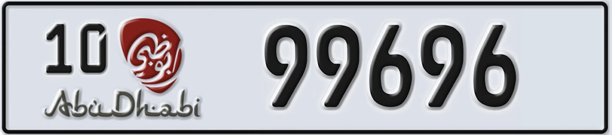 UAE License Plate Abu Dhabi 10 99696