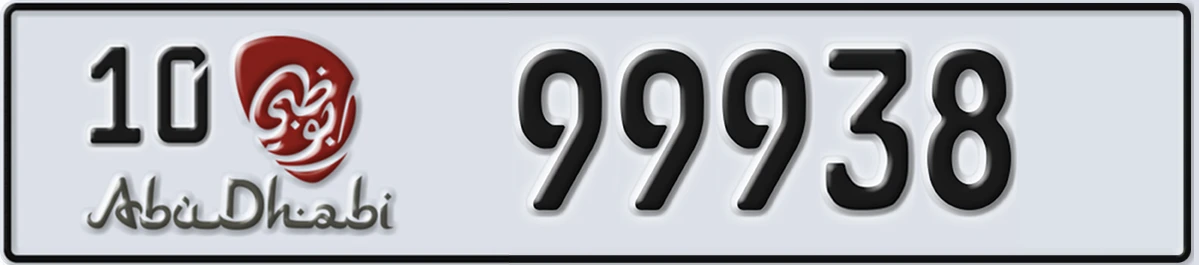 UAE License Plate Abu Dhabi 10 99938