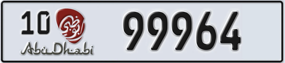 UAE License Plate Abu Dhabi 10 99964