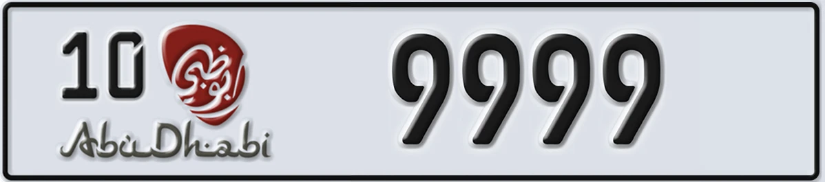 UAE License Plate Abu Dhabi 10 9999