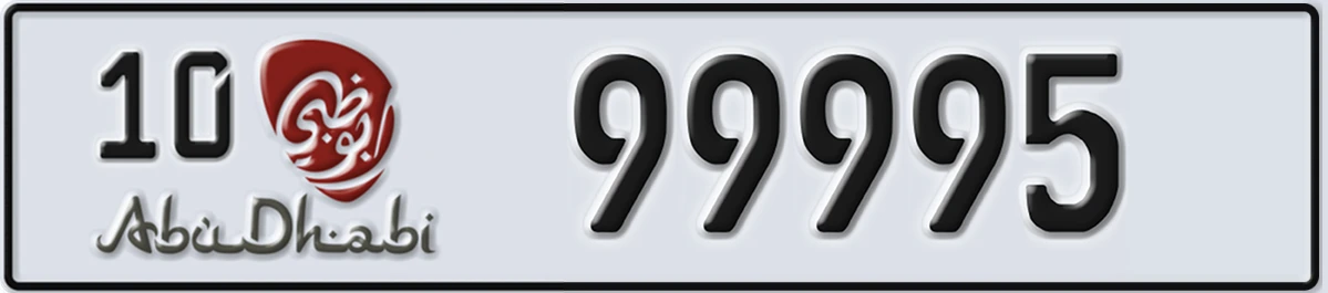 UAE License Plate Abu Dhabi 10 99995