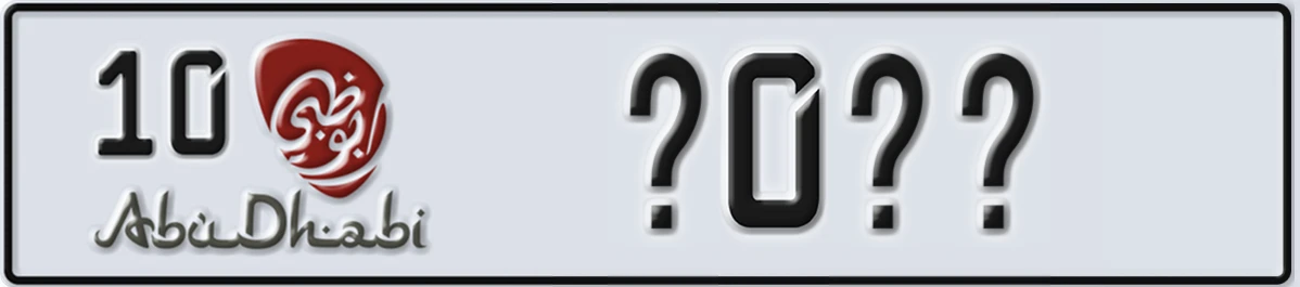 UAE License Plate Abu Dhabi 10 @0@@