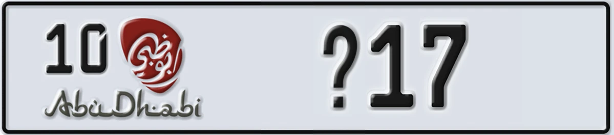 UAE License Plate Abu Dhabi 10 @17