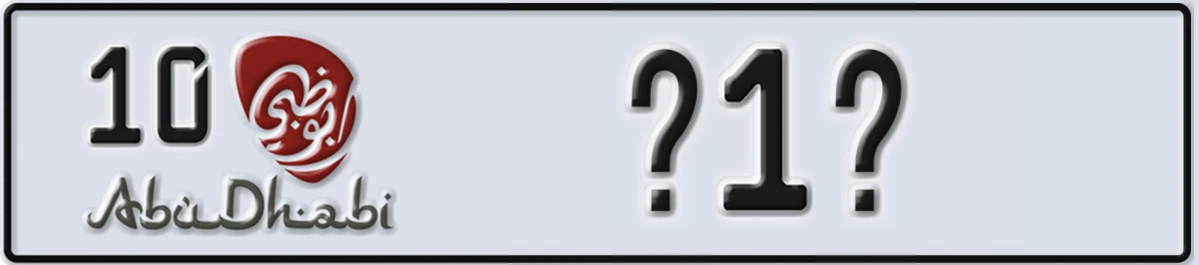 UAE License Plate Abu Dhabi 10 @1@