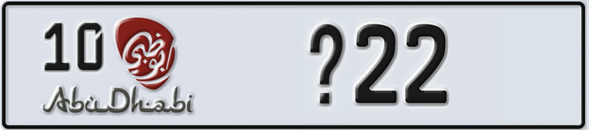 UAE License Plate Abu Dhabi 10 @22