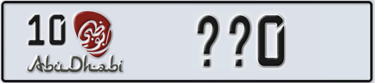 UAE License Plate Abu Dhabi 10 XX0