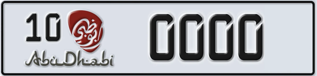 UAE License Plate Abu Dhabi 10 X0000