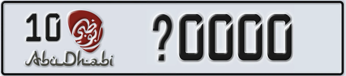 UAE License Plate Abu Dhabi 10 X0000