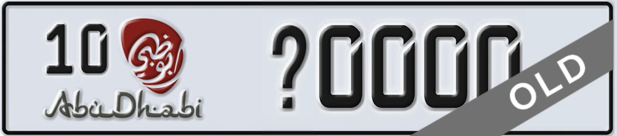 UAE License Plate Abu Dhabi 10 X0000