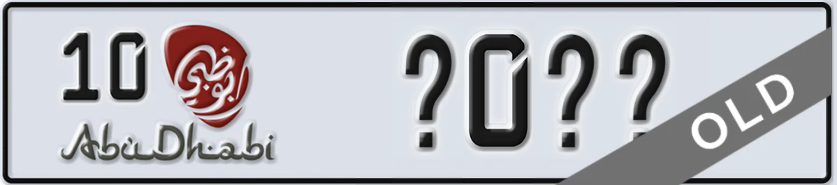 UAE License Plate Abu Dhabi 10 X0XX