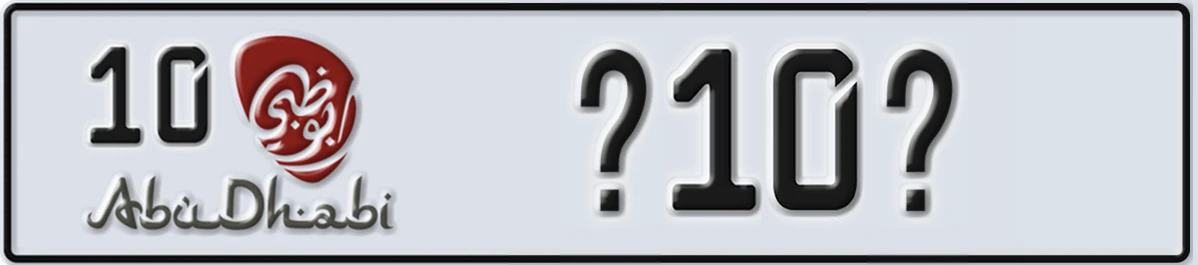 UAE License Plate Abu Dhabi 10 X10X