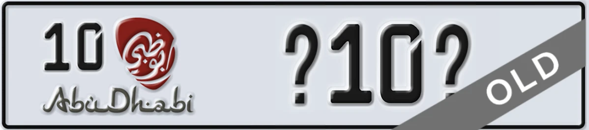 UAE License Plate Abu Dhabi 10 X10X