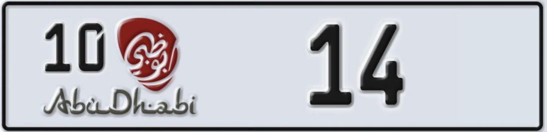 UAE License Plate Abu Dhabi 10 X14