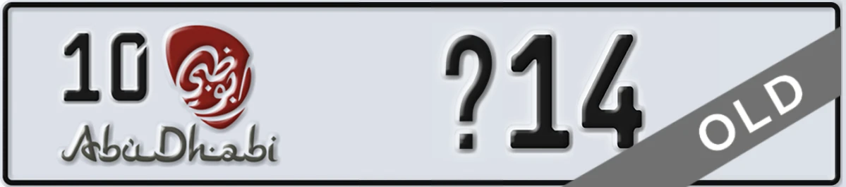 UAE License Plate Abu Dhabi 10 X14