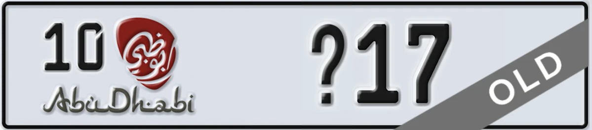 UAE License Plate Abu Dhabi 10 X17