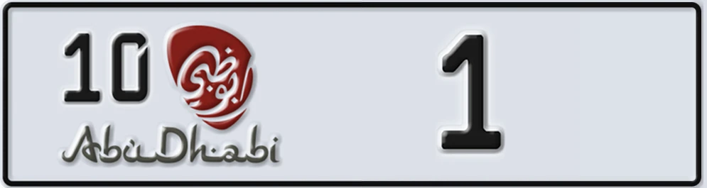 UAE License Plate Abu Dhabi 10 X1Y