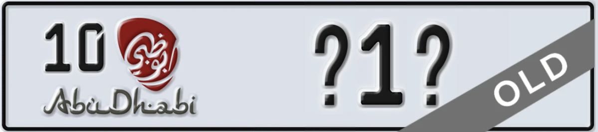 UAE License Plate Abu Dhabi 10 X1Y