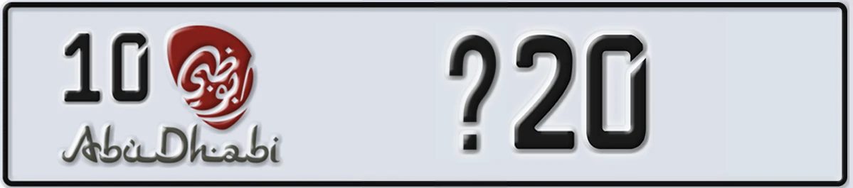 UAE License Plate Abu Dhabi 10 X20