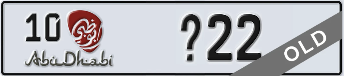 UAE License Plate Abu Dhabi 10 X22