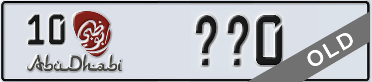 UAE License Plate Abu Dhabi 10 XX0