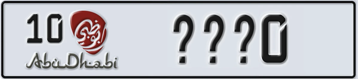 UAE License Plate Abu Dhabi 10 XXX0