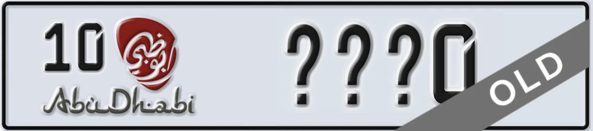 UAE License Plate Abu Dhabi 10 XXX0