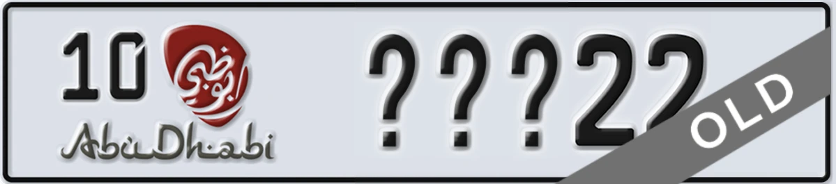 UAE License Plate Abu Dhabi 10 XXX22