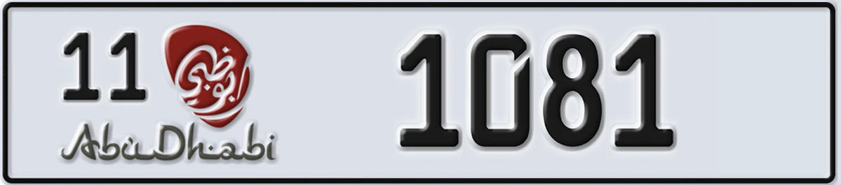 UAE License Plate Abu Dhabi 11 1081