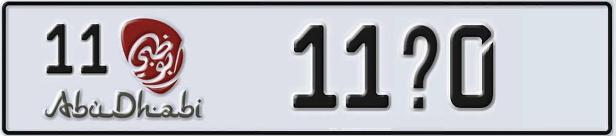 UAE License Plate Abu Dhabi 11 11X0