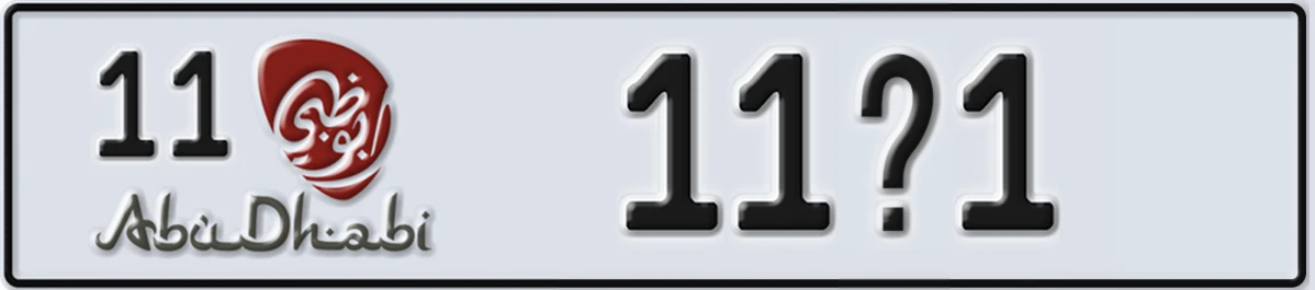 UAE License Plate Abu Dhabi 11 11X1