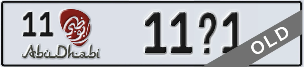 UAE License Plate Abu Dhabi 11 11X1